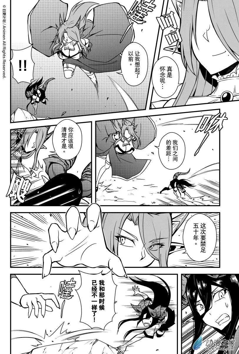 第08回下