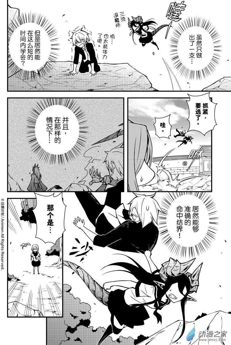第08回下
