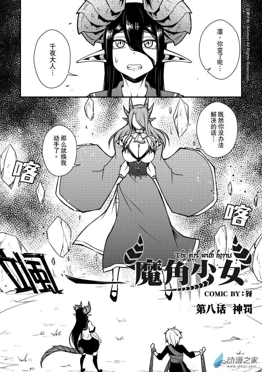 第08回上