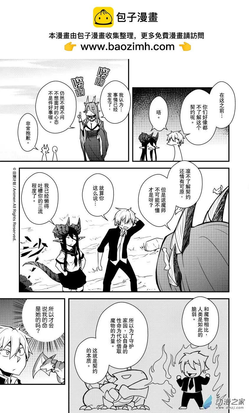 第07回下