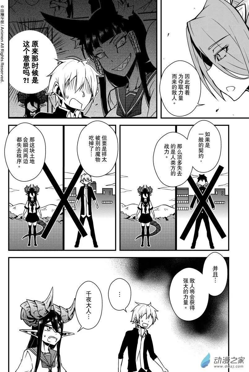 第07回下