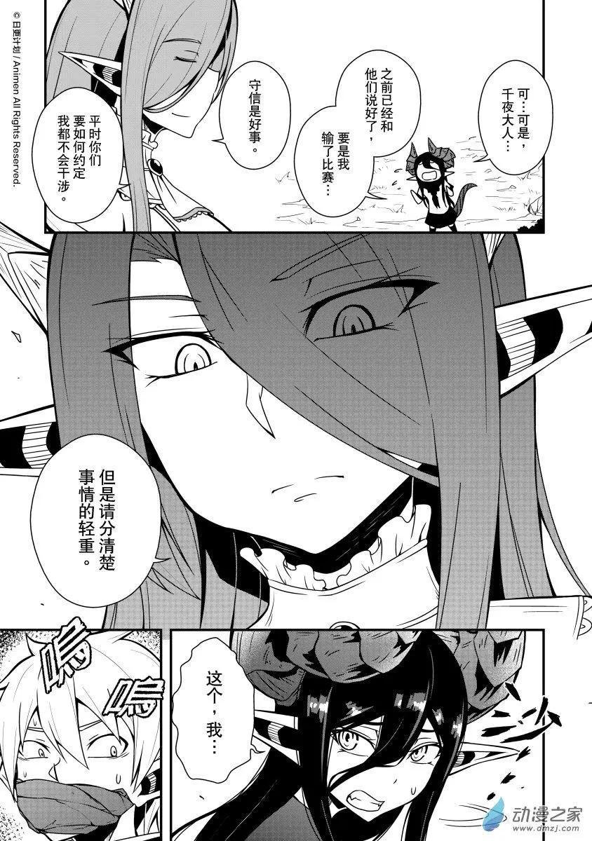 第07回下