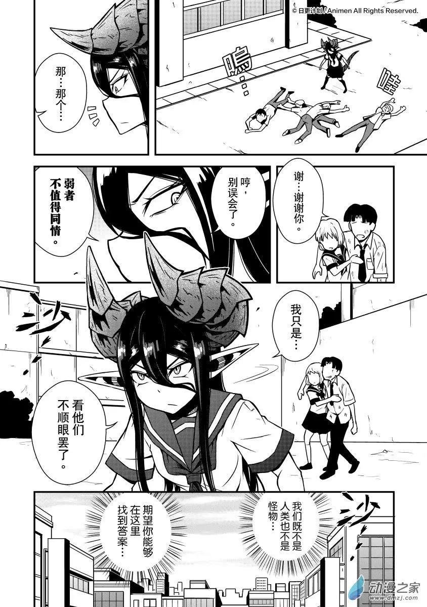 第06.5回