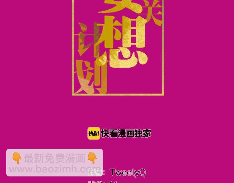 第4话 男公关的羞耻play