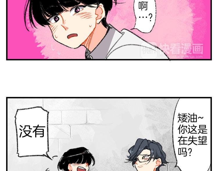 第2话 让人发狂的独占欲