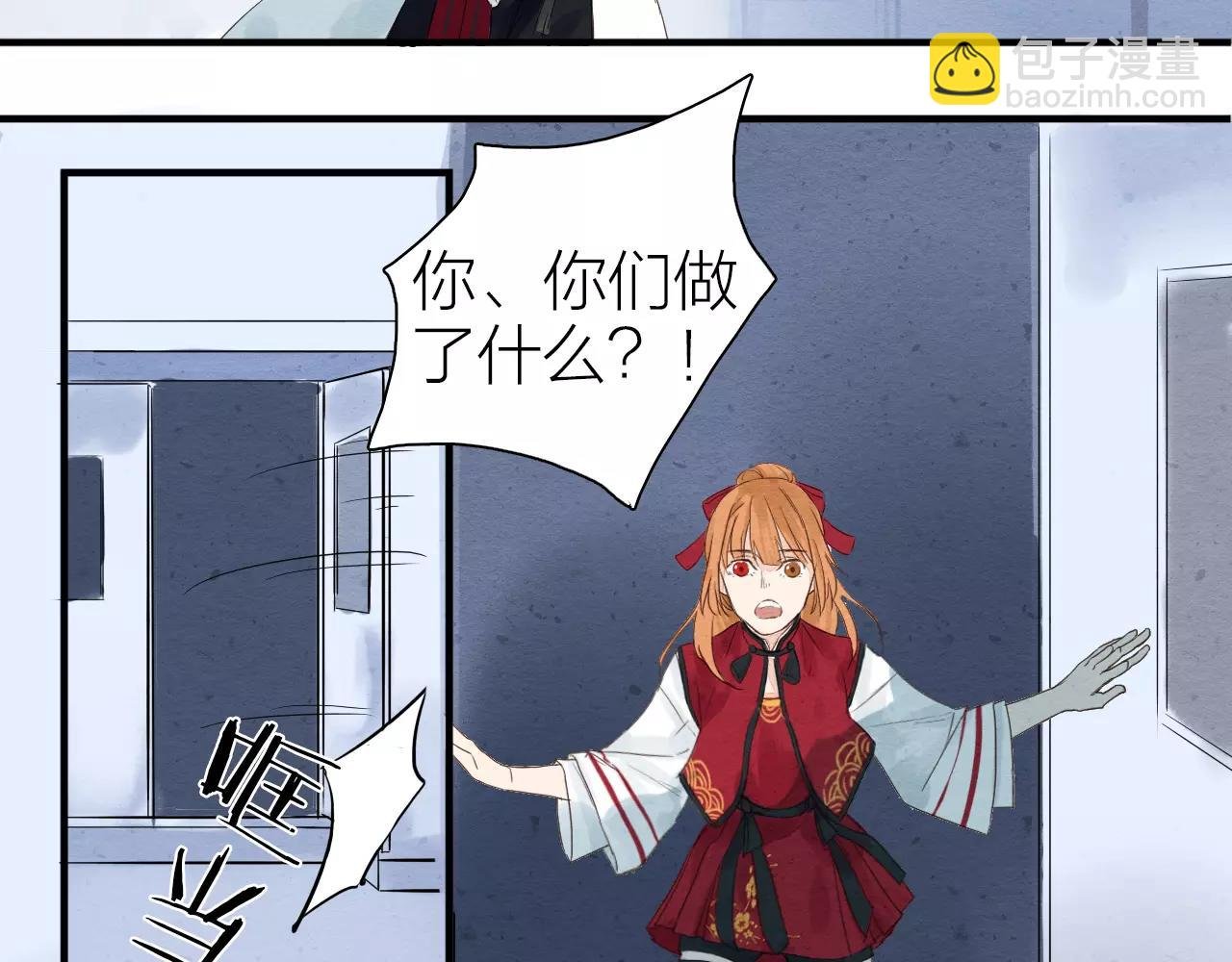 第11话 卷轴妖怪的终结