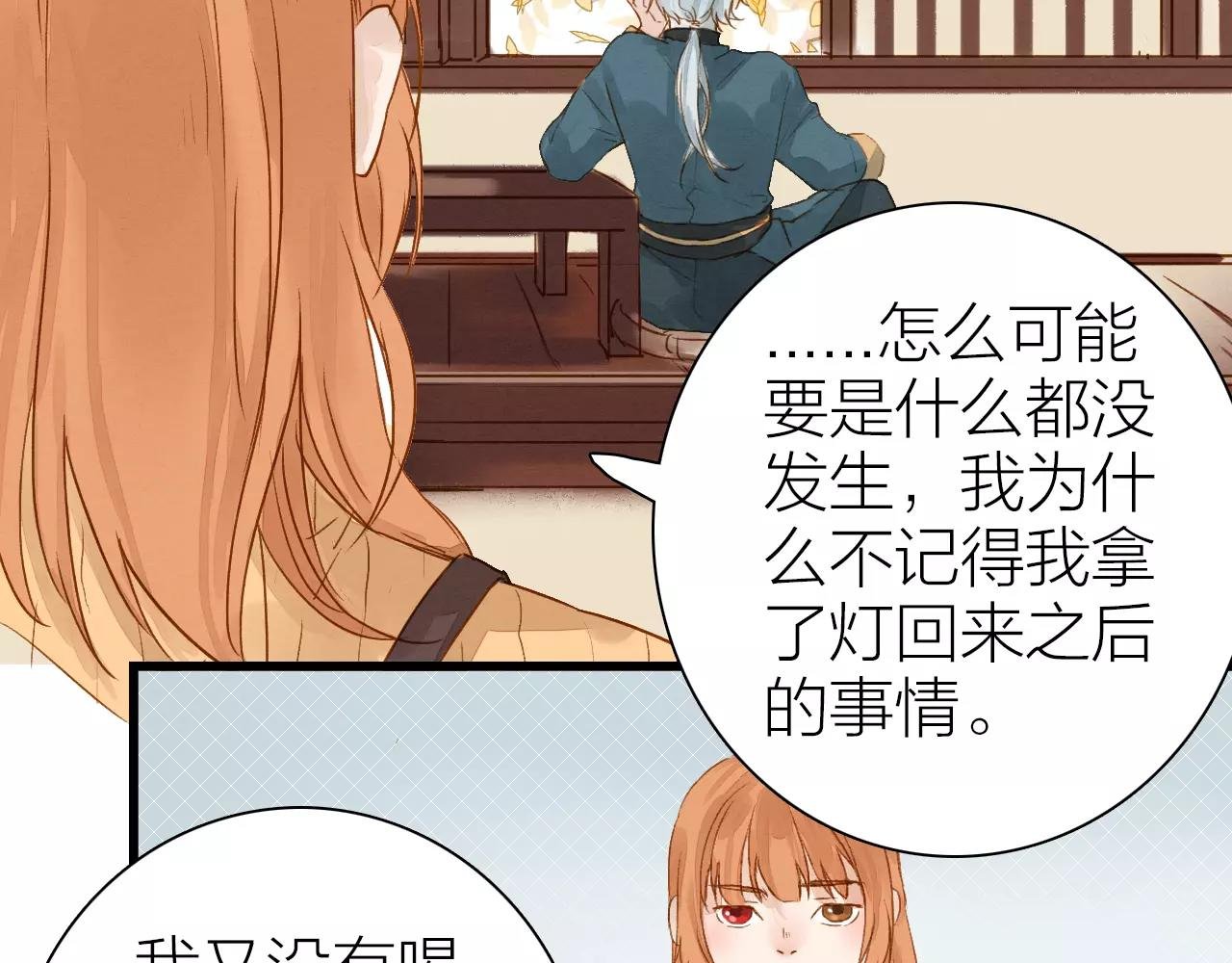 第17话 忘却之人