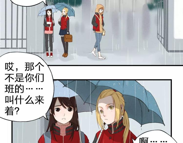 第1话 异色瞳