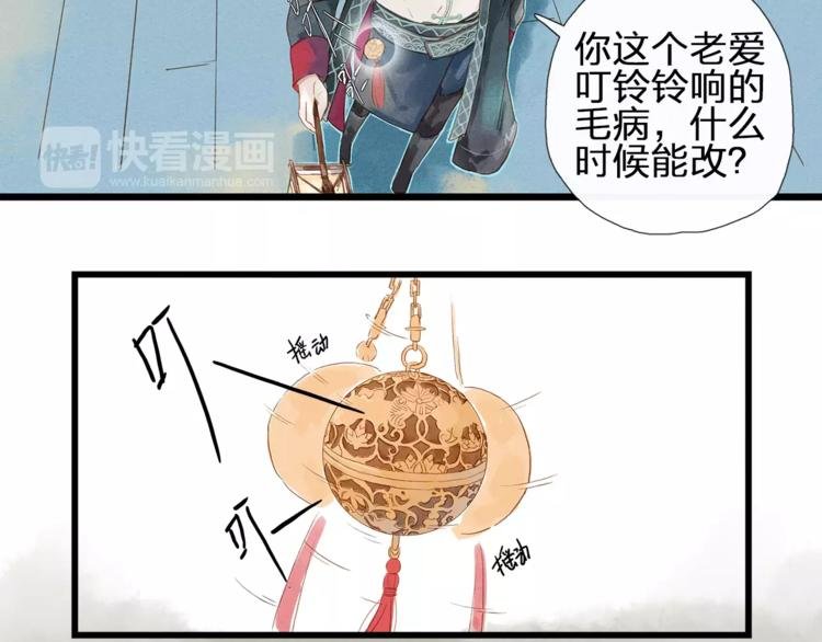 第2话 杀马特妖怪