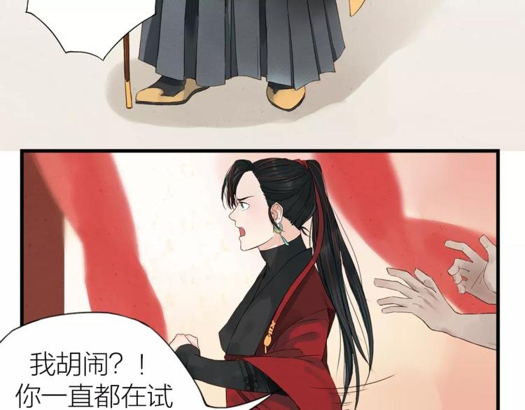 第4话 妖怪娶亲