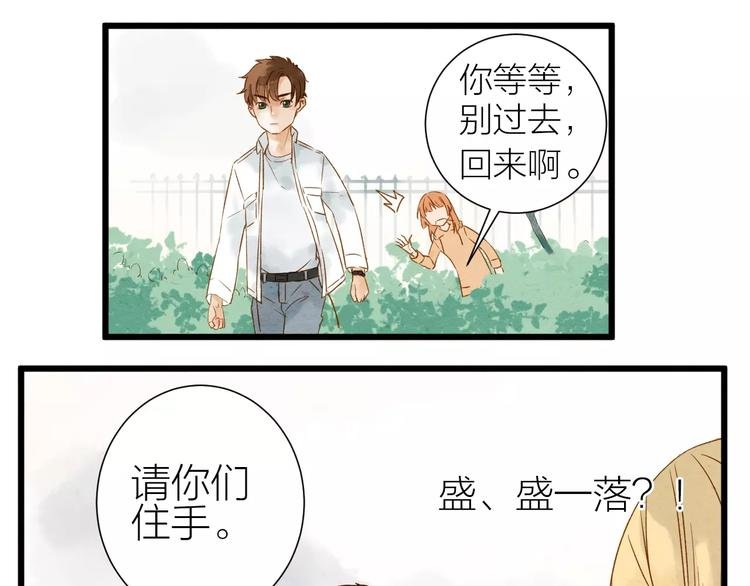 第7话 妖怪的邀请