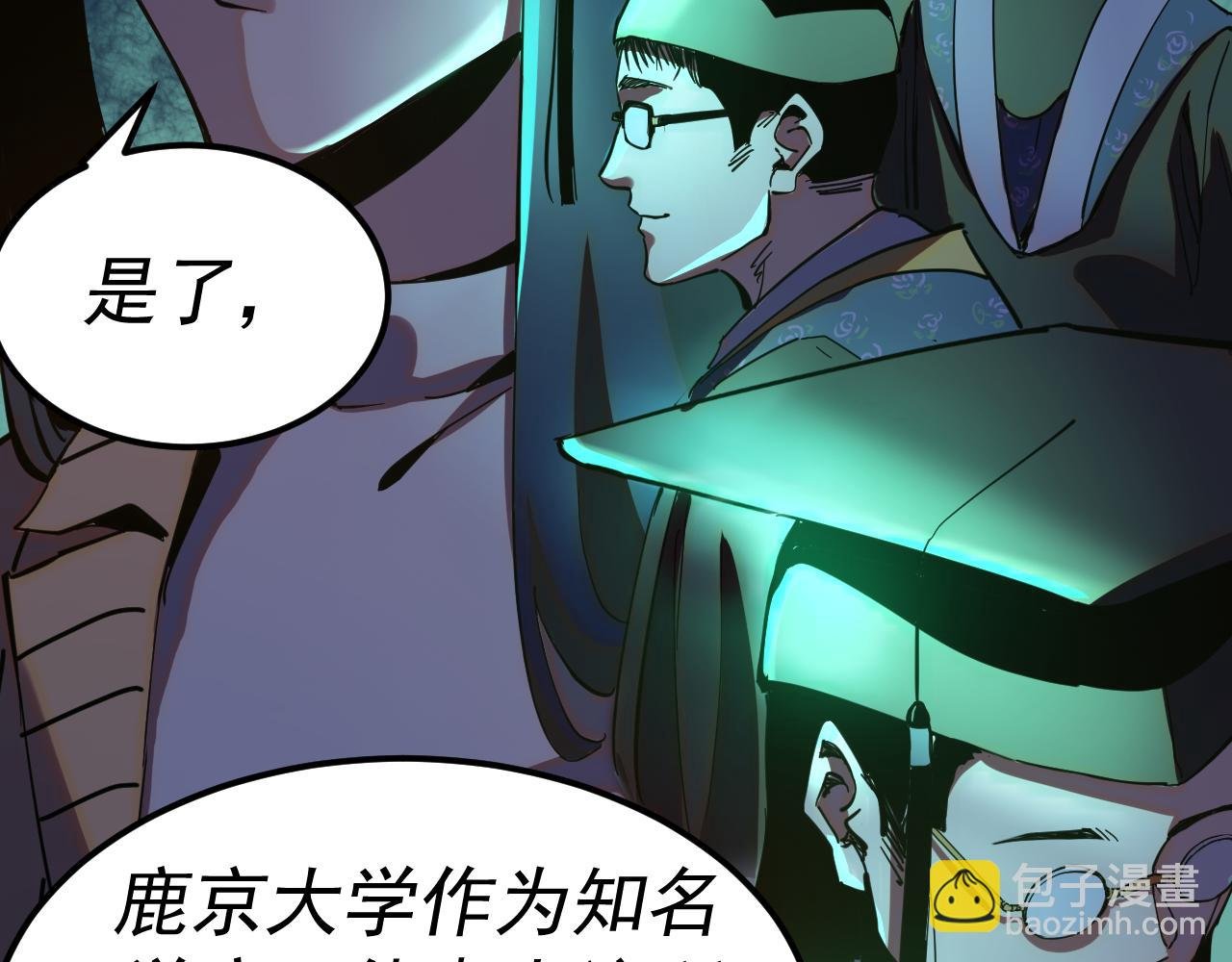 第16话 陷阱？