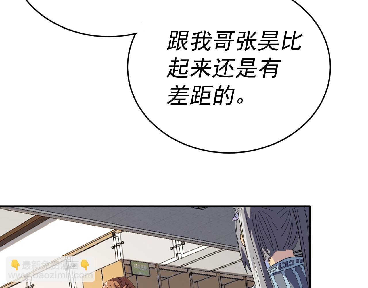 第4话 些许异常