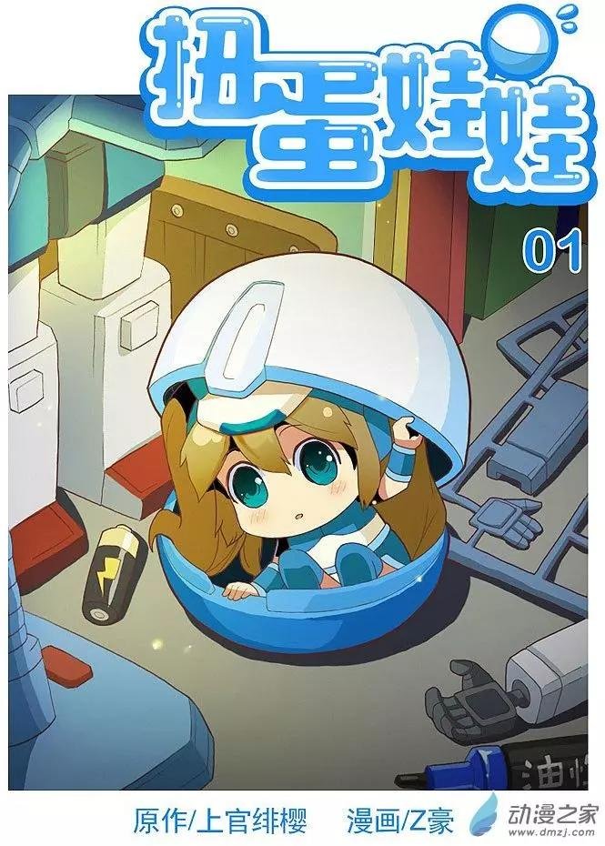 第01回 偶遇