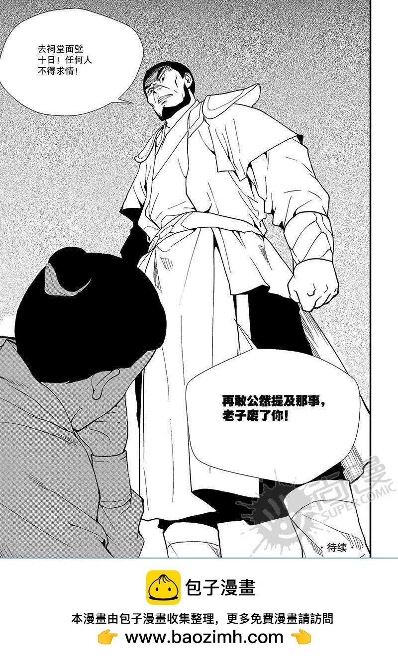 第17话 明争暗斗