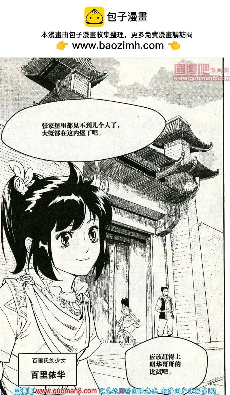 第5话 我废了你！