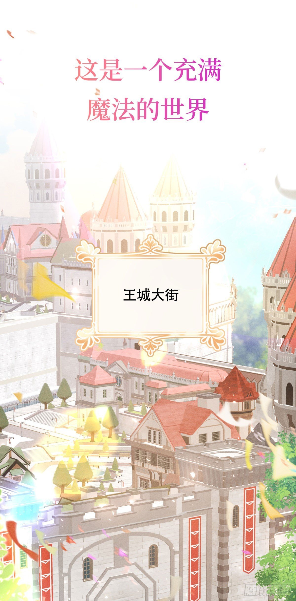 预告