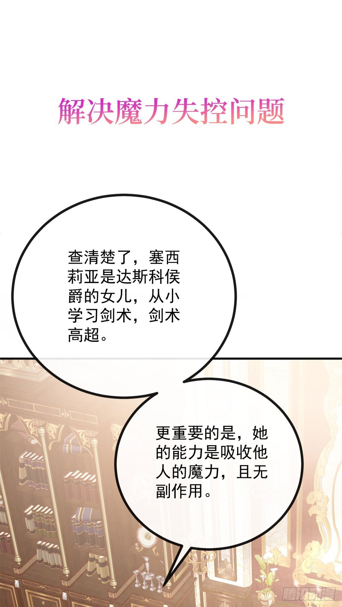 预告