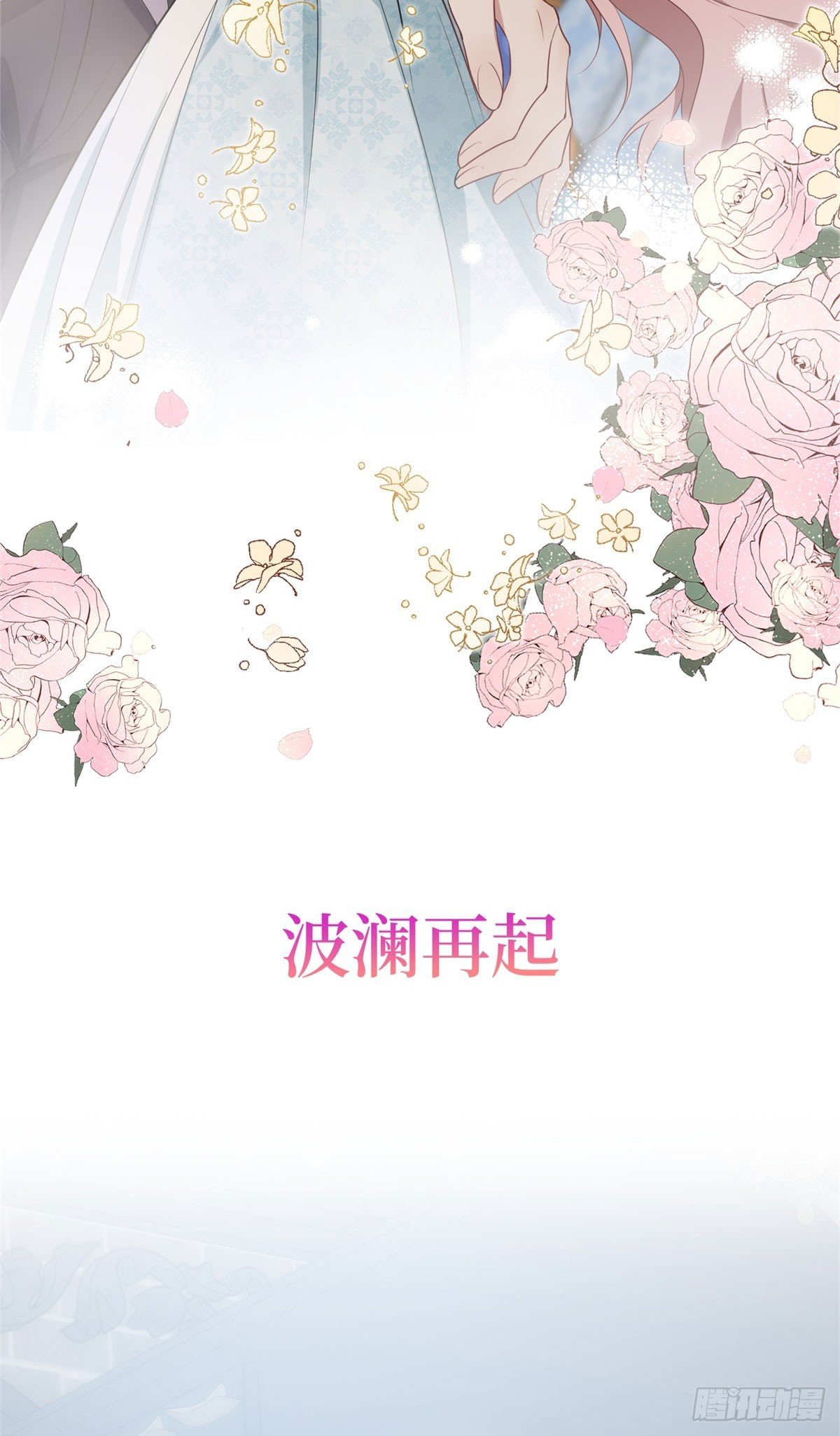 预告