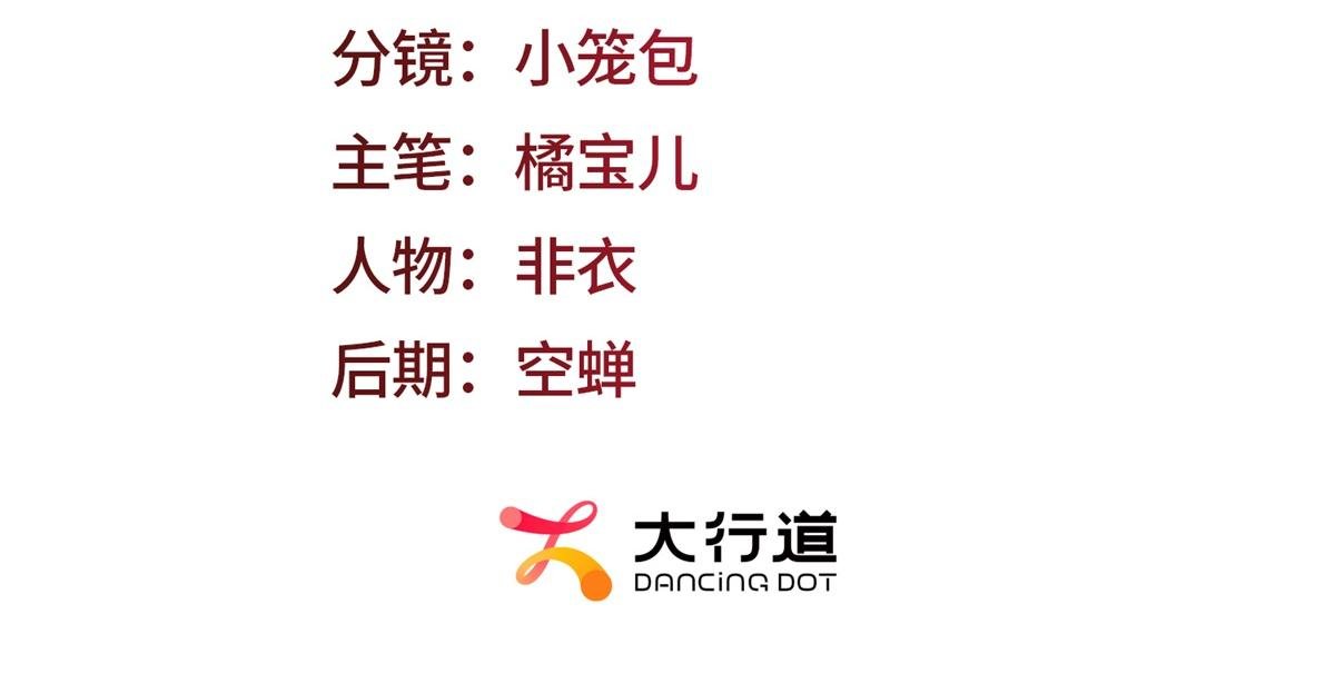 第9话 红杏出墙