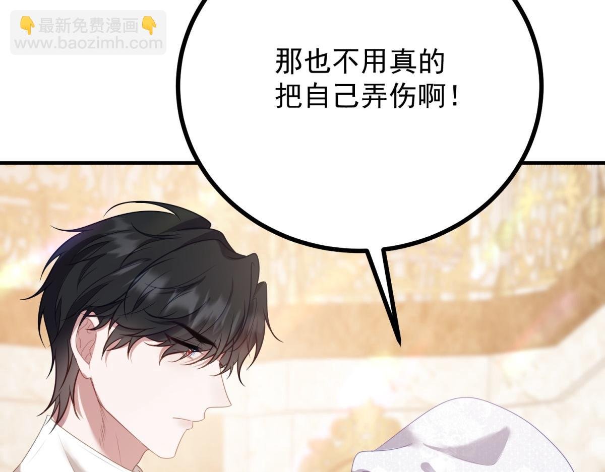 第9话 红杏出墙