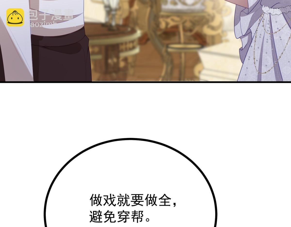 第9话 红杏出墙