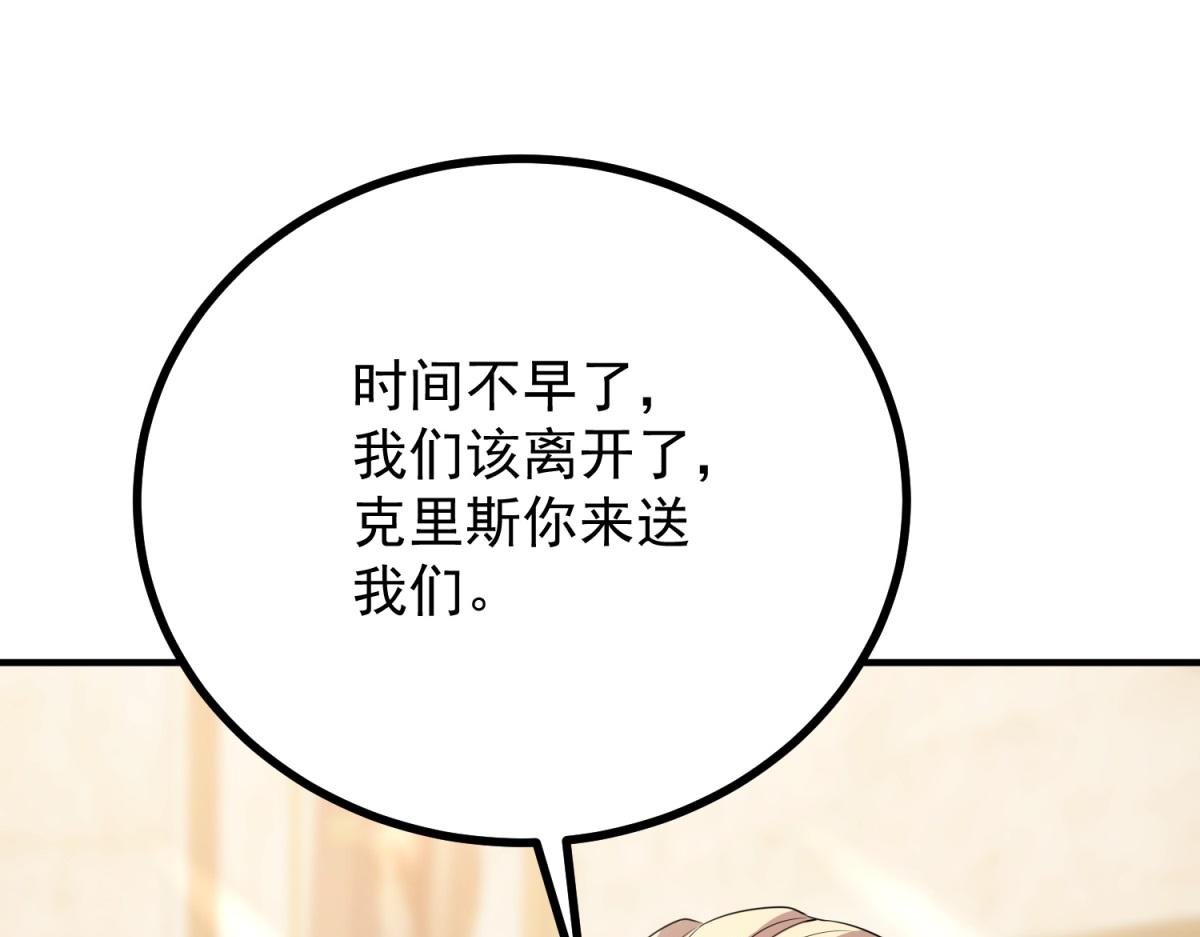 第9话 红杏出墙