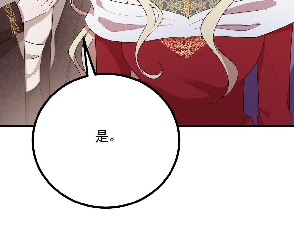 第9话 红杏出墙