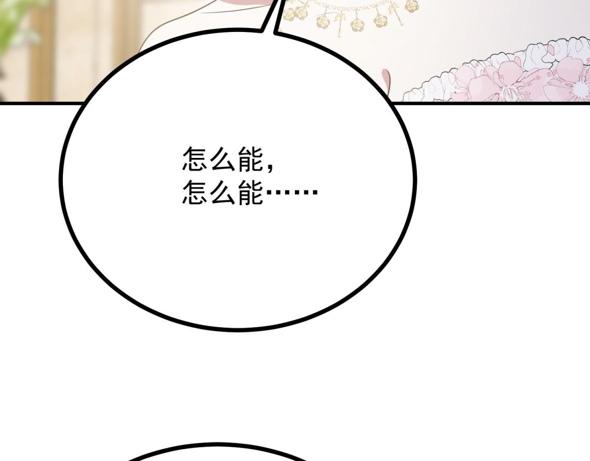 第9话 红杏出墙