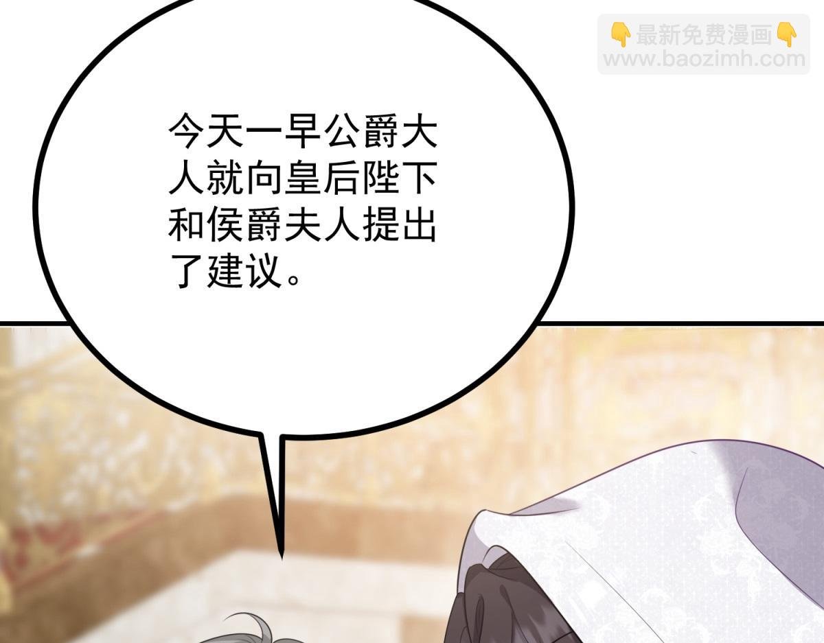 第9话 红杏出墙