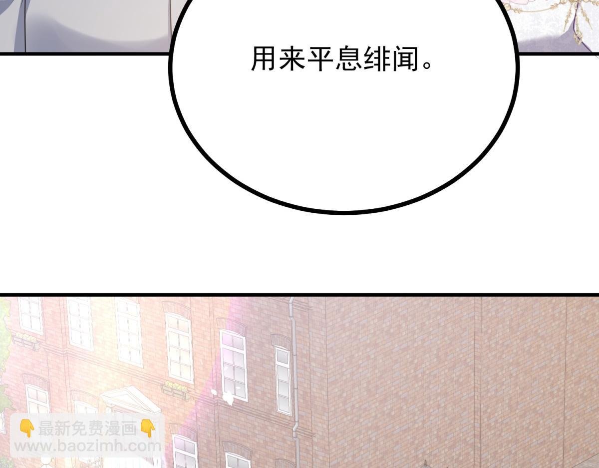 第9话 红杏出墙