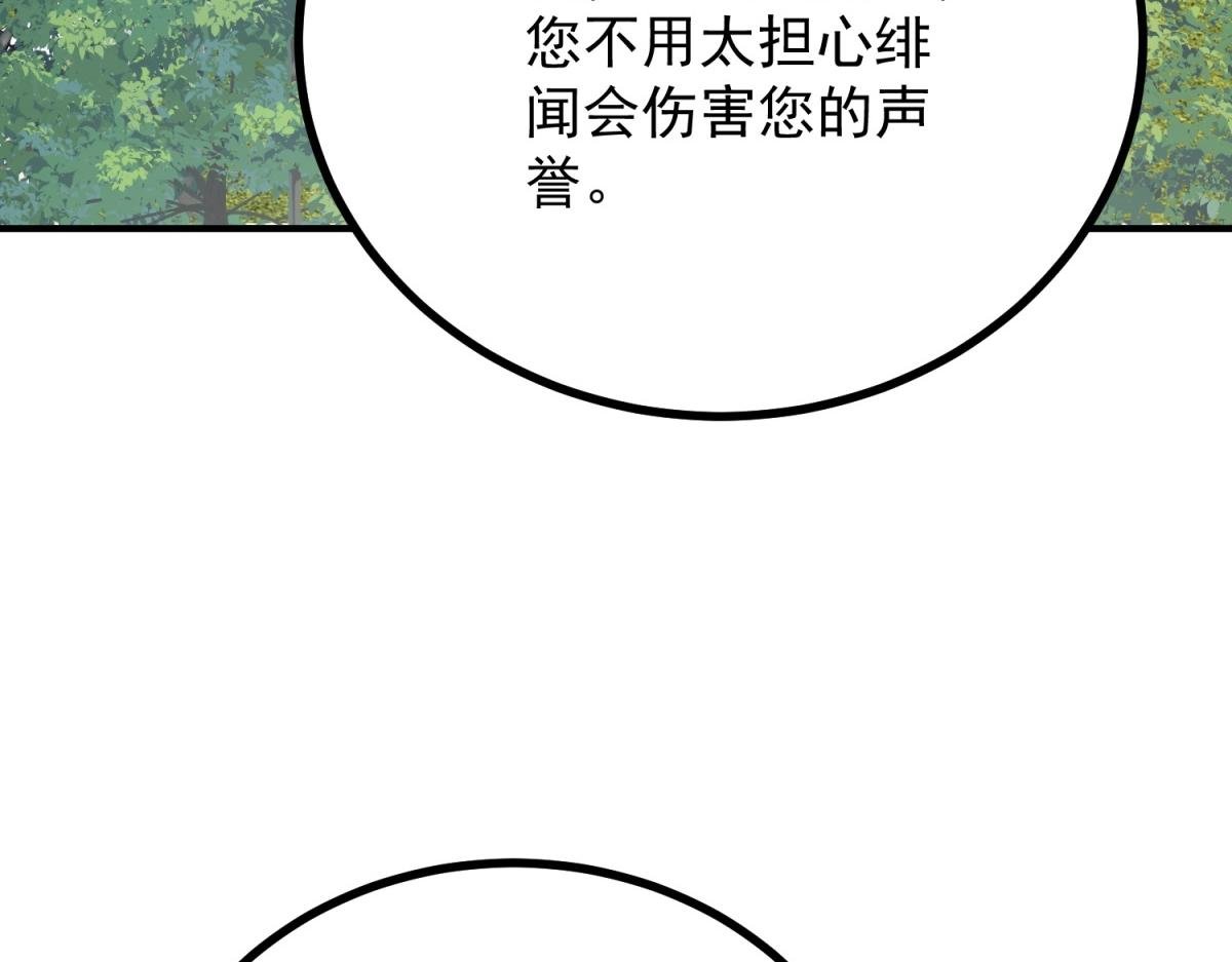 第9话 红杏出墙