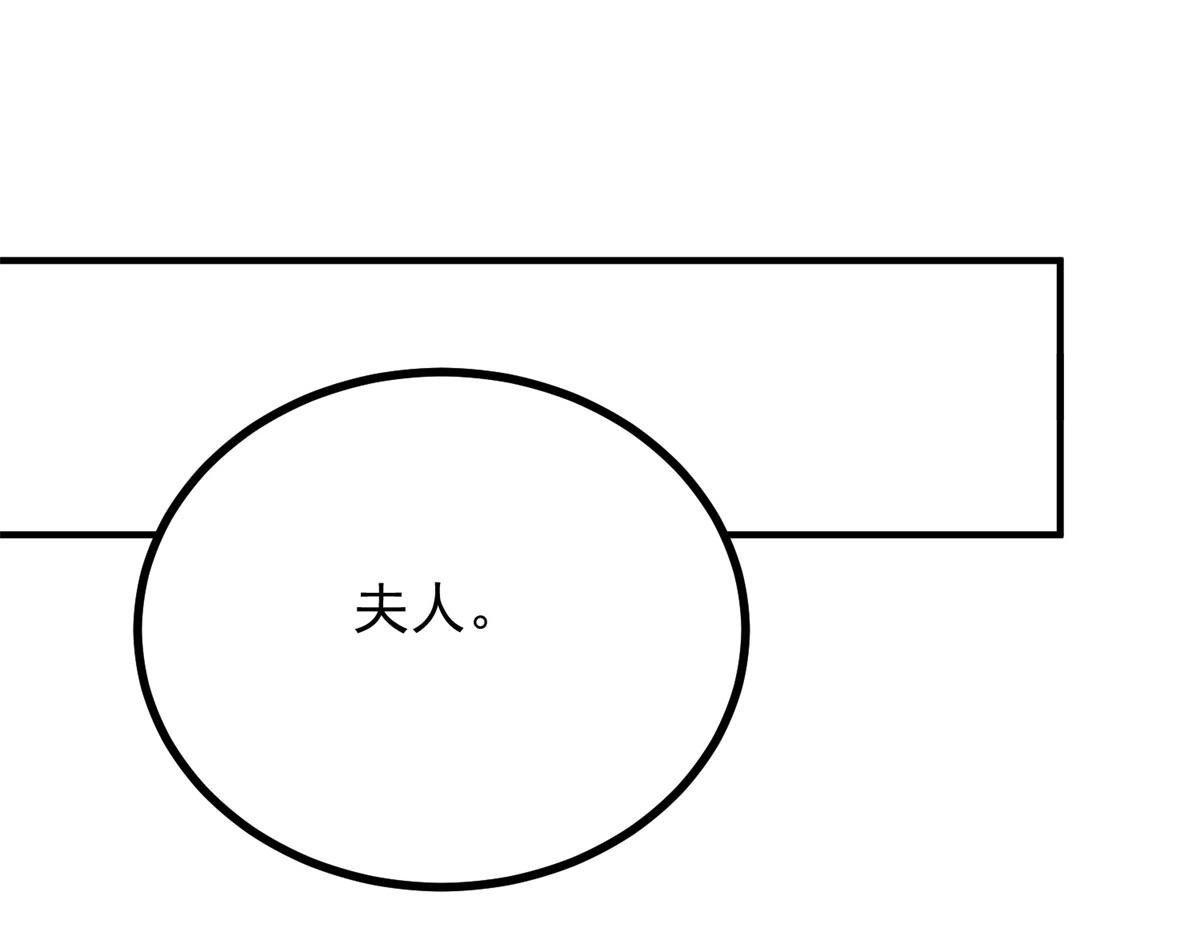 第9话 红杏出墙