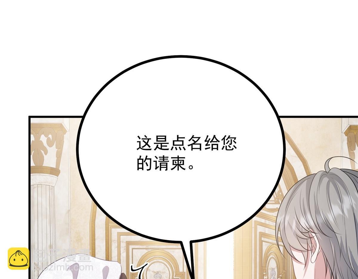 第9话 红杏出墙