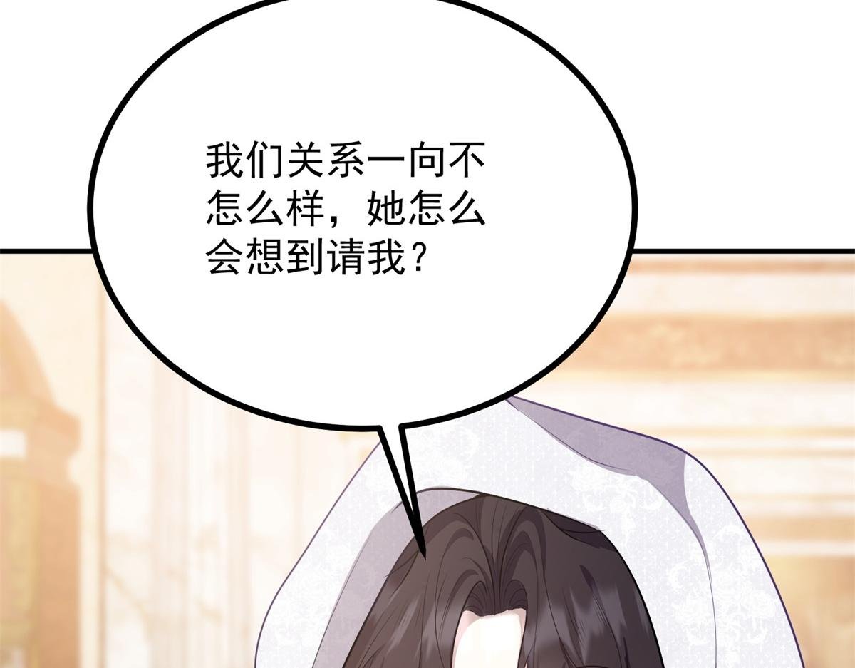 第9话 红杏出墙