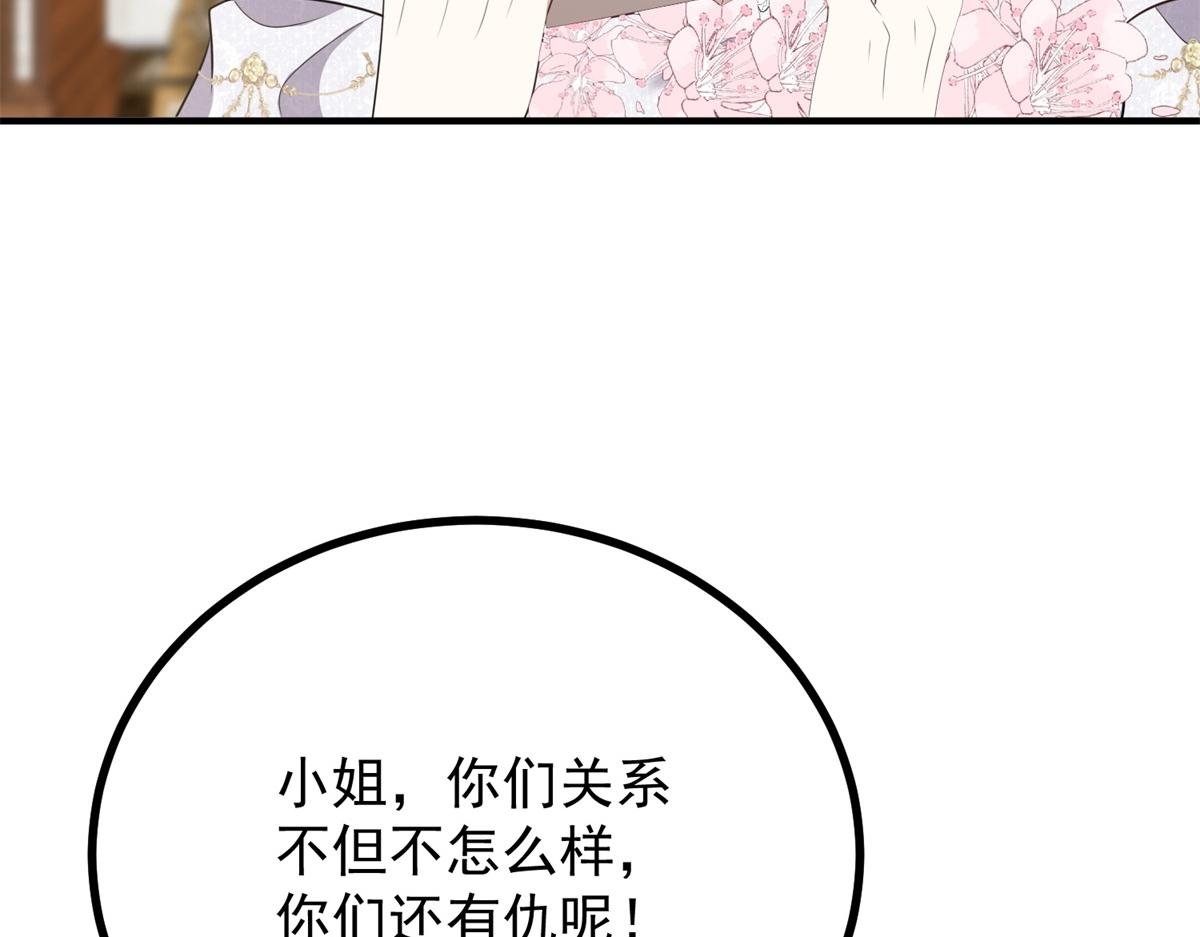 第9话 红杏出墙