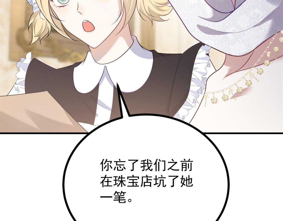 第9话 红杏出墙