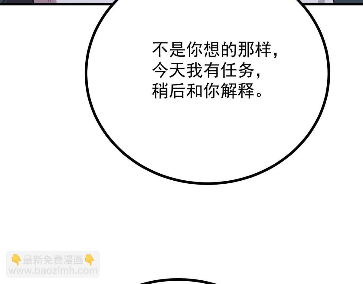 第11话 正经任务