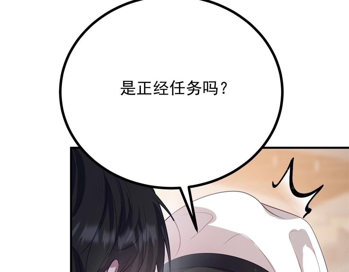 第11话 正经任务