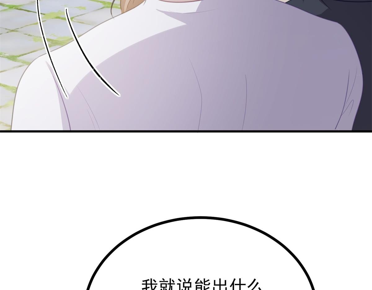 第13话 算什么喜欢