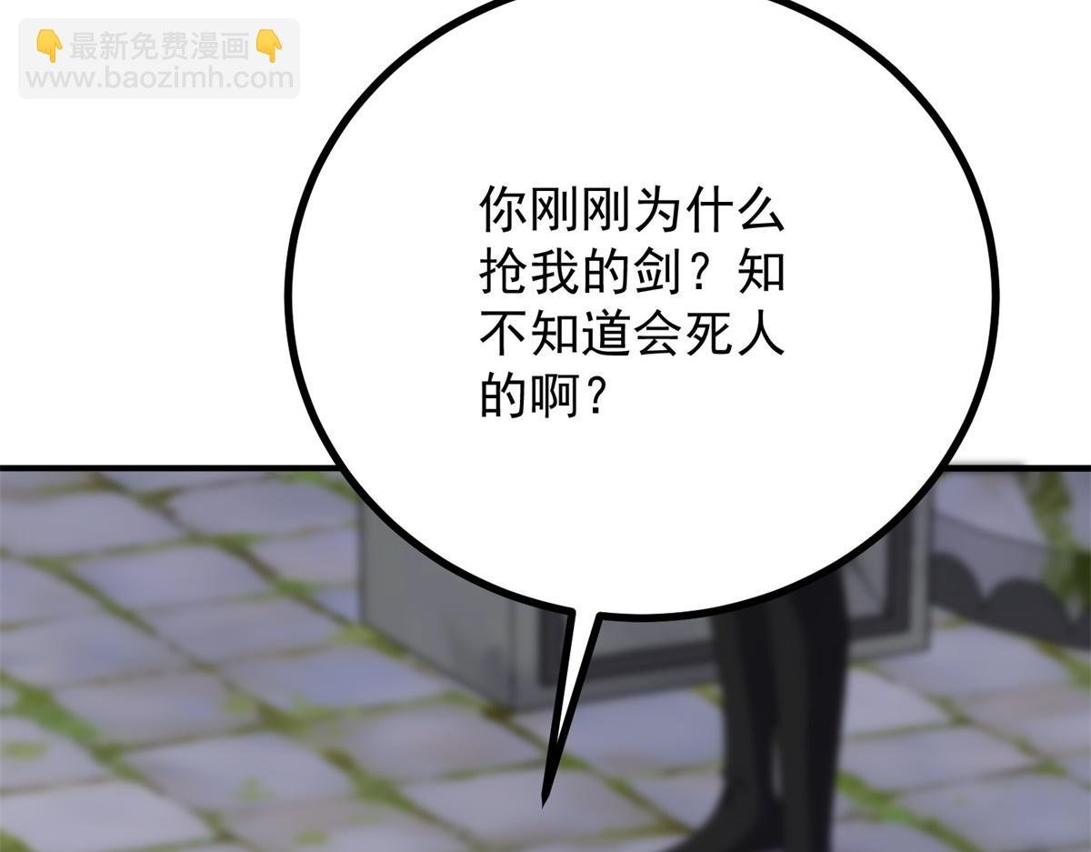 第13话 算什么喜欢