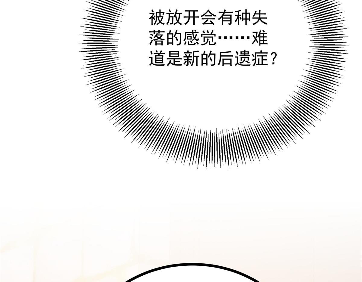 第13话 算什么喜欢