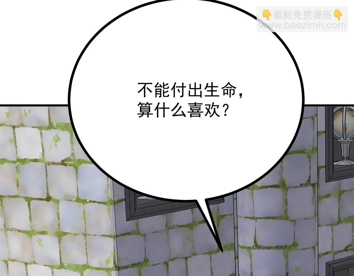 第13话 算什么喜欢