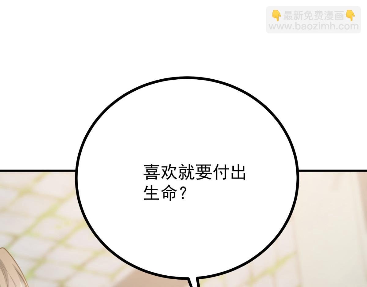 第13话 算什么喜欢