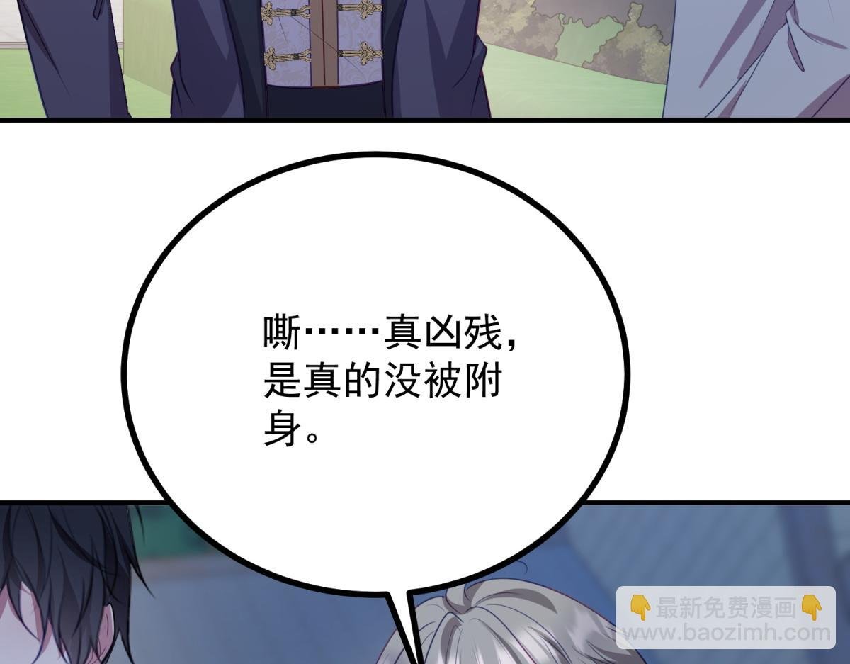 第15话 战斗之外的乐趣