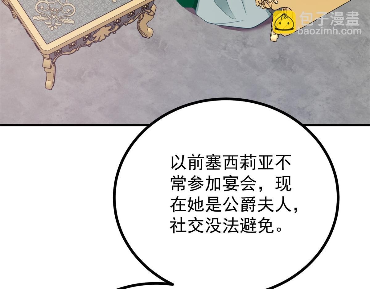 第16话 行礼要看心情