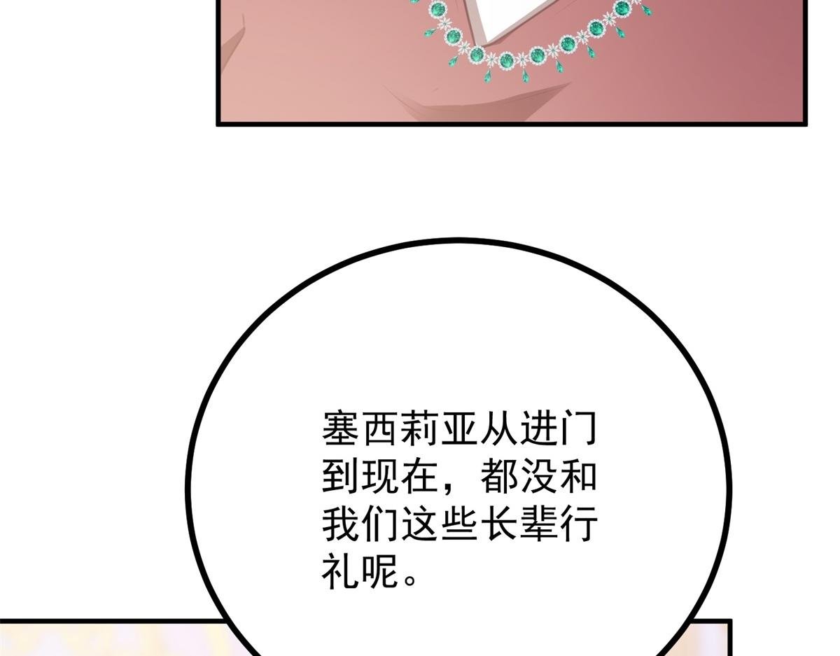 第16话 行礼要看心情