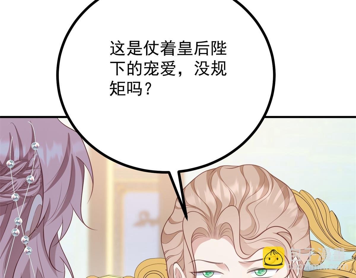 第16话 行礼要看心情