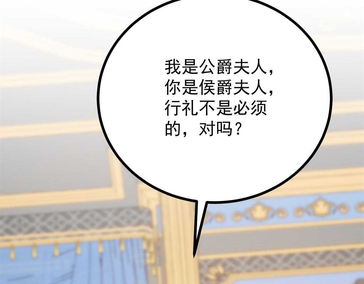 第16话 行礼要看心情
