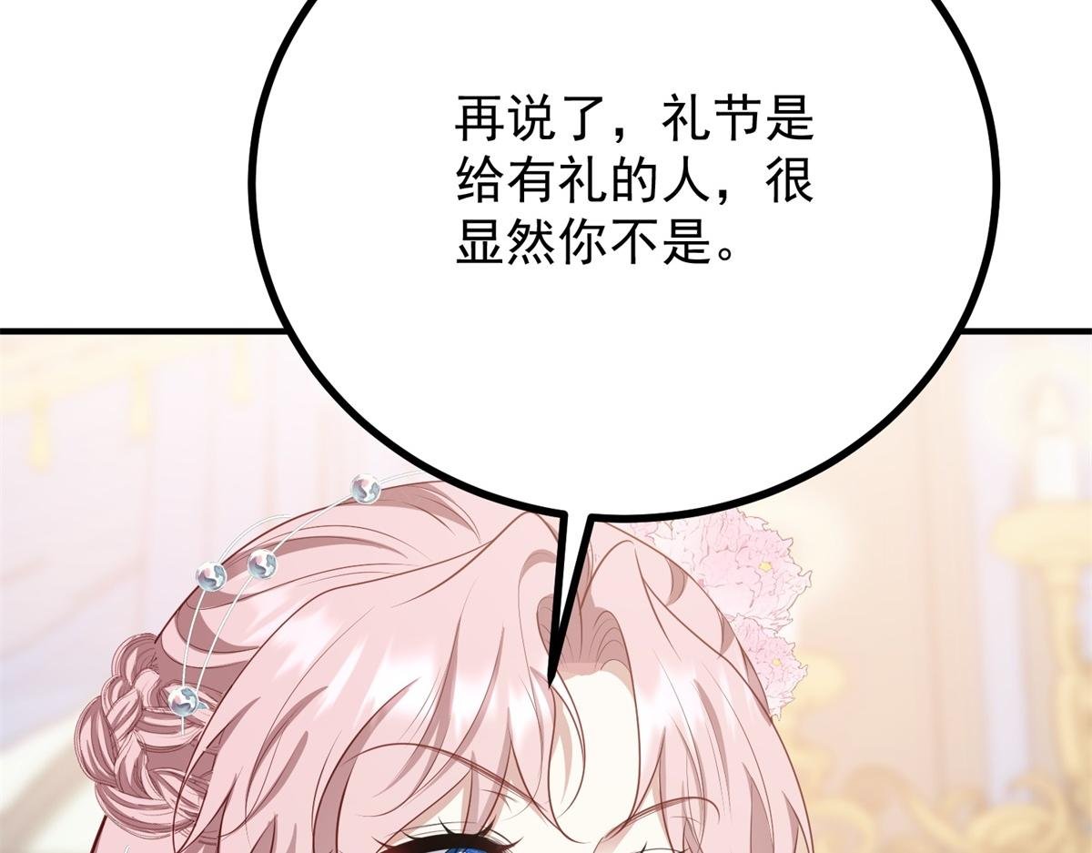 第16话 行礼要看心情